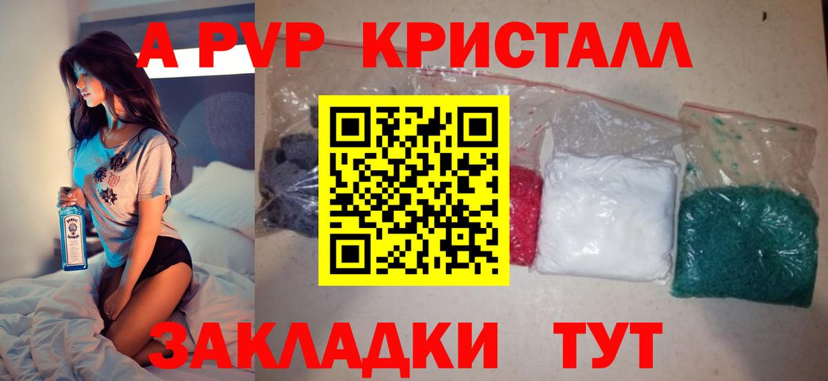 Alfa_PVP VHQ Чебоксары