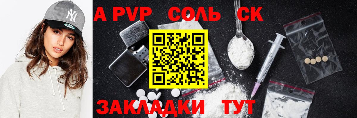 Alpha PVP кристаллы  Alpha-PVP  Чебоксары  Вход с VPN 
