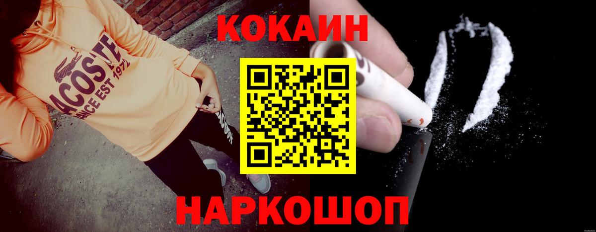 COCAIN Эквадор  Кокаин FishScale  Чебоксары  Cocaine  Вход с VPN 