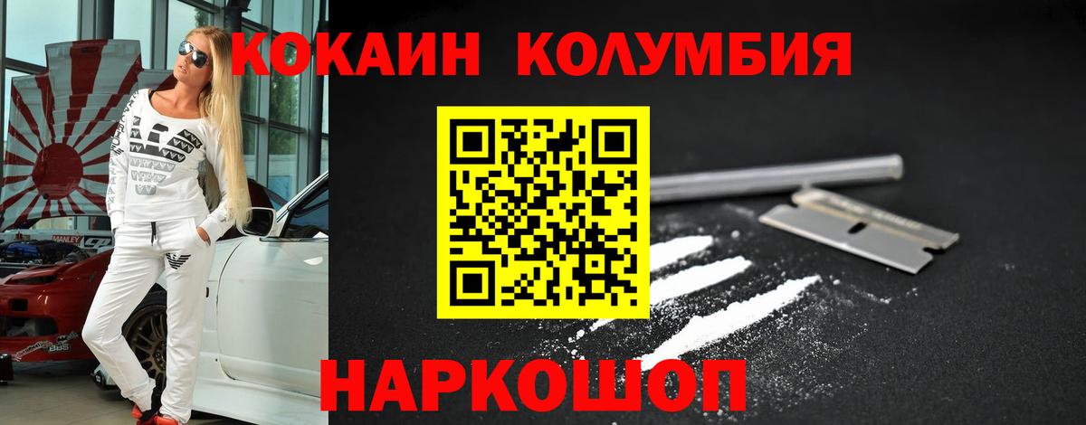 Кокаин Колумбийский Чебоксары