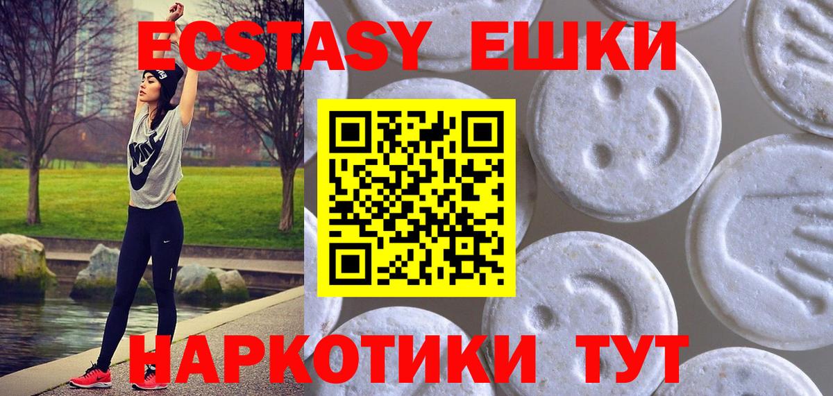 ЭКСТАЗИ XTC Чебоксары