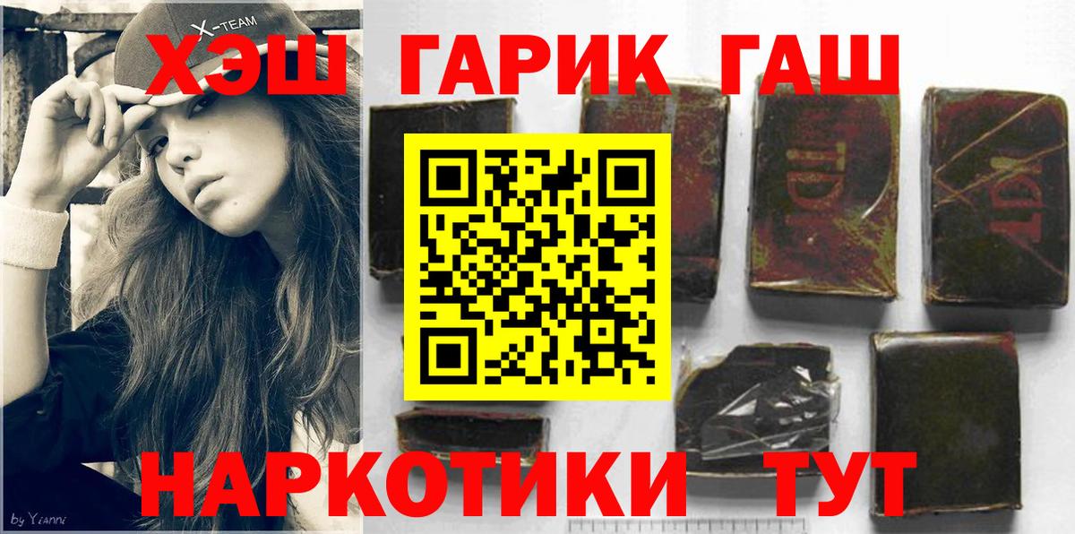 ГАШИШ ice o lator Чебоксары