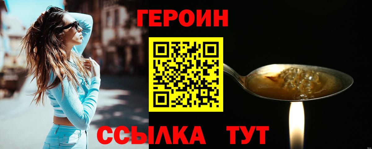 Чебоксары  Героин Heroin  ГЕРОИН  Вход с VPN 