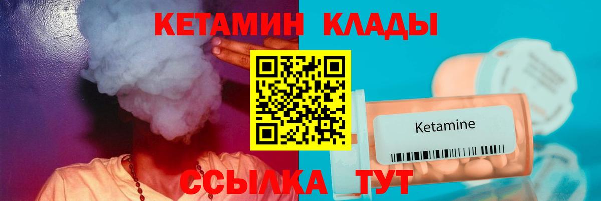 Чебоксары  КЕТАМИН ketamine  Вход с VPN  КЕТАМИН VHQ 