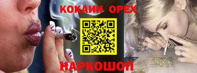 кокаин Новозыбков