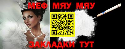 меф VHQ Нарткала