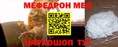 меф VHQ Нарткала