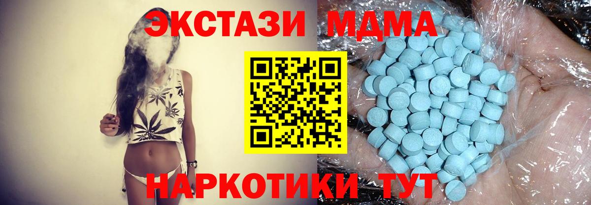 MDMA молли  Вход с VPN  МДМА Molly  MDMA  Чебоксары 