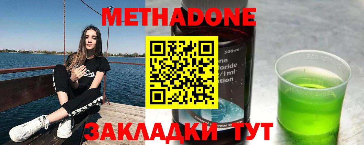 Чебоксары  МЕТАДОН белоснежный  Вход с VPN  МЕТАДОН кристалл 