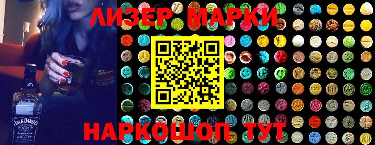 Наркотические марки 1,5мг  Наркотические марки 1,5мг  Марки 25I-NBOMe  Вход с VPN  Чебоксары 