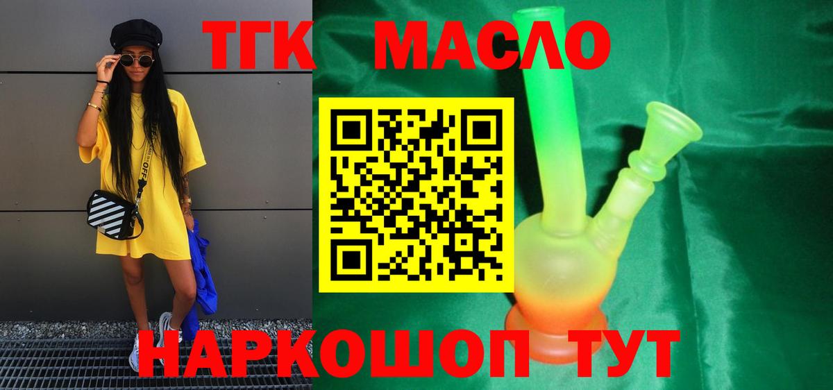 Дистиллят ТГК вейп с тгк Чебоксары